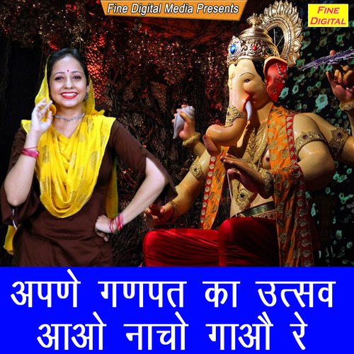 Apne Ganpat Ka Utsav Aao Nacho Gao Re
