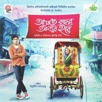 Ki Kore Bojhai Koto Ki Je Chai