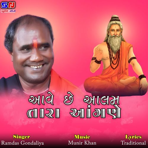 Ave Che Aalam Tara Angane