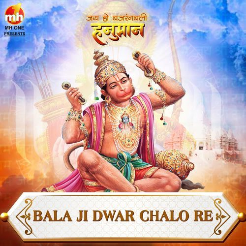 BALA JI DWAR CHALO RE