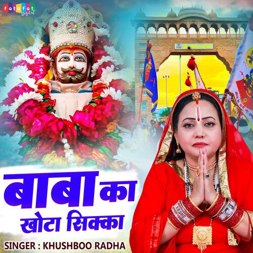 Baba Ka Khota Sikka