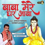 Baba Mere Ghar Aaya