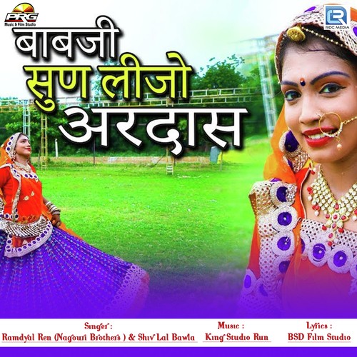 Babji Sun Lijo Ardas cover art
