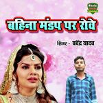 Bahina Mandap Par Rove