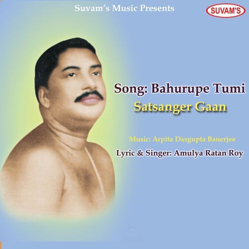 Bahurupe Tumi