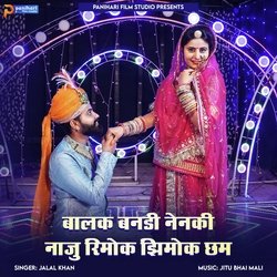 Balak Banadi Nenki Naju Rimok Jhimok Cham