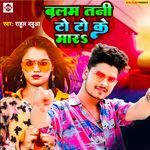 Balam Tani To To Ke Mara