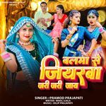 Balma Se Jiyarwa Jari Jari Jay