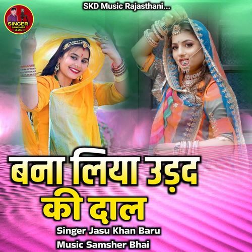 Bana Liya Udad Kee Daal