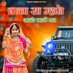 Banna Sa Mhane Laeado Kali Thar