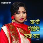 Bapoi Piriti kak koy