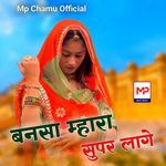 Bensa Mhara Super Lage