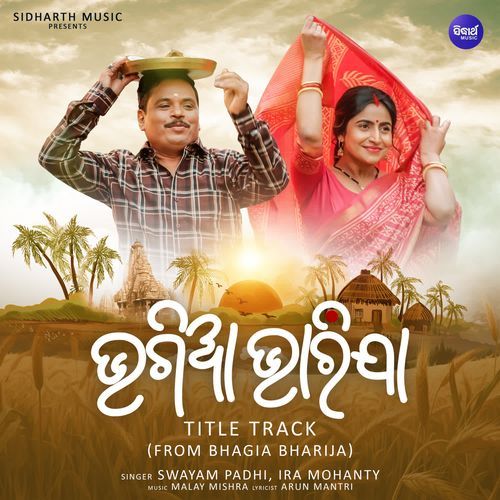 Bhagia Bharija Title Track (From "Bhagia Bharija")