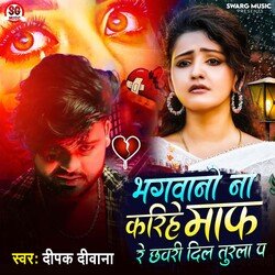Bhagwano Na Karihe Maf Re Chhawari Dil Turla Pa