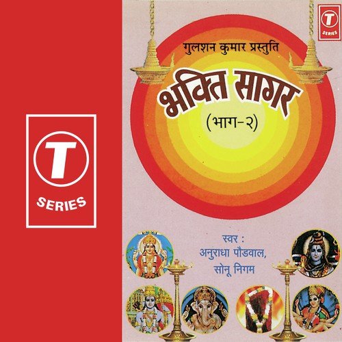 Bhakti Sagar (Vol. 2)