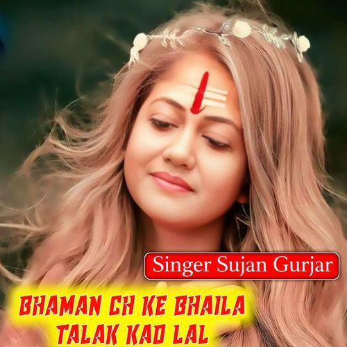 Bhaman Ch Ke Bhaila Talak Kad Lal