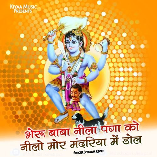 Bheru Baba Neela Pagaa Ko Nilo Mor Manderiya Main Dole