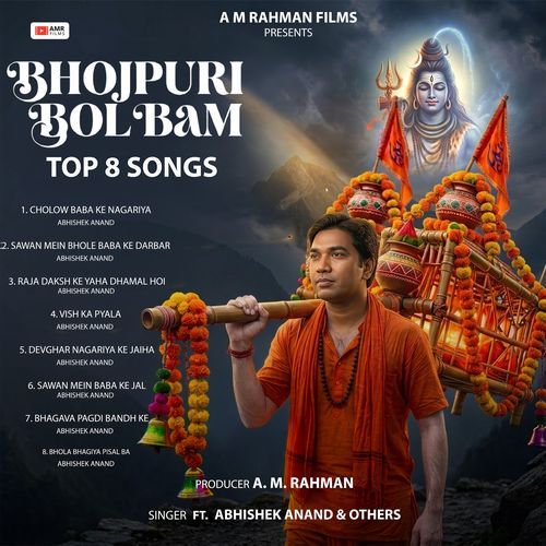 Raja Daksh Ke Yaha Dhamal Hoi