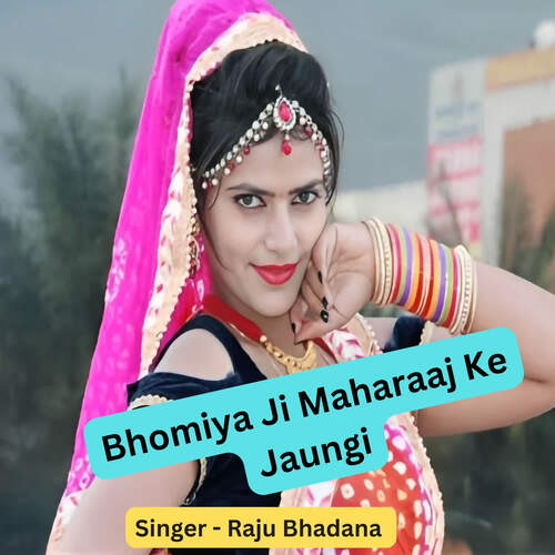 Bhomiya Ji Maharaaj Ke Jaungi