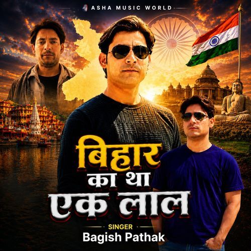Bihar Ka Tha Ek Lal Bharat Bhusan Tiwari