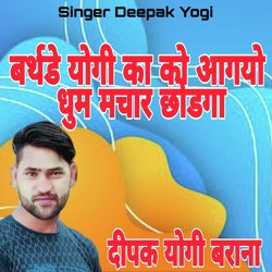 Birthday Yogi Ka Ko Aagayo Dhoom Machar Chhodega-FQEpaDwBdXc