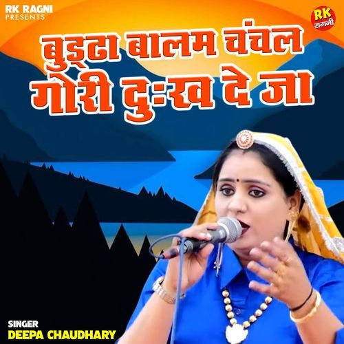 Buddha Balam Chanchal Gori Dukh De Ja