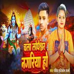 Chala Lodheshawr Nagriya Ho