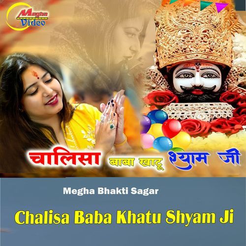 Chalisa Baba Khatu Shyam Ji