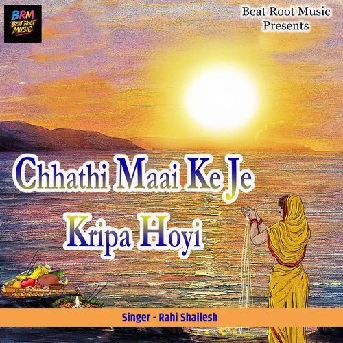 Chhathi Maai Ke Je Kripa Hoyi