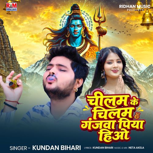 Chilam Ke Chilam Ganjwa Piya Hio