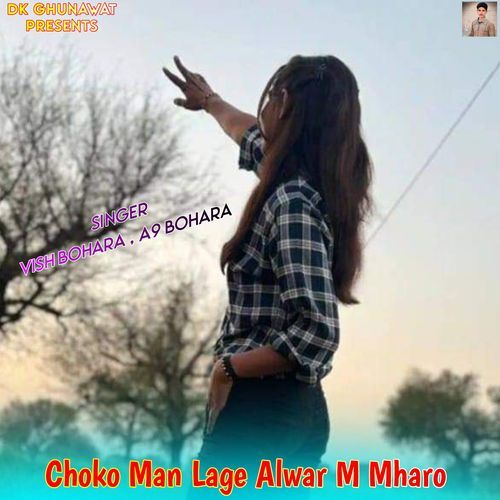 Choko Man Lage Alwar M Mharo