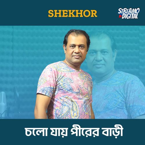 Cholo Jai Pirer Bari