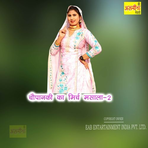 Chopanki Ka Mirch Masala-2