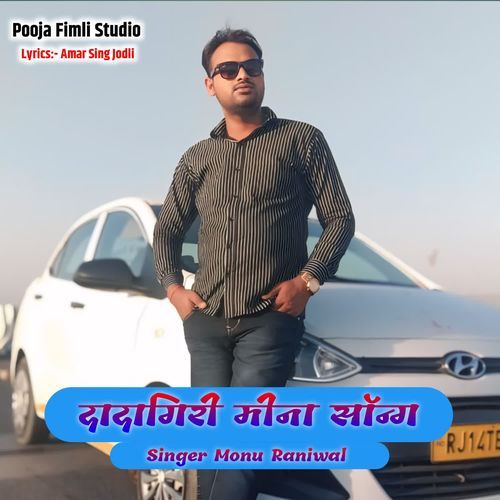 Dadagiri Meena Song
