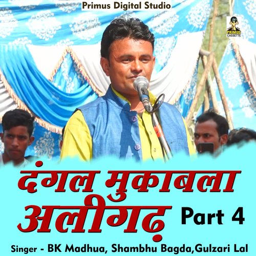 Dangal mukabala aligarh Part 4 (Hindi)