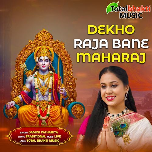 Dekho Raja Bane Maharaj