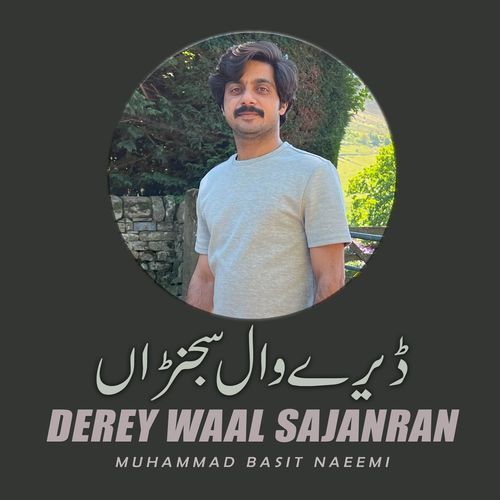 Derey Waal Sajanran