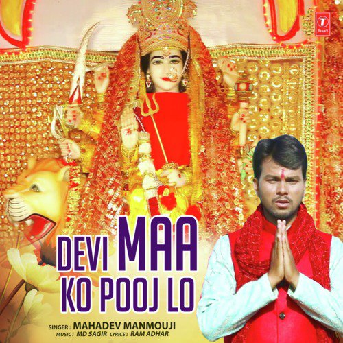 Devi Maa Ko Pooj Lo