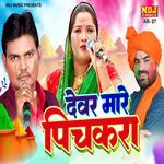 Raat Supne Me Dekhi Ek Hoor