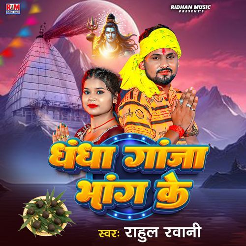 Dhandha Ganja Bhang Ke