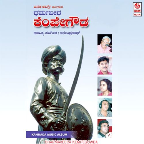 Dharmaveera Kempegowda ( Musical Album )