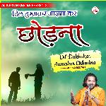 Dil Dukha Kar Aazma Kar Chorna