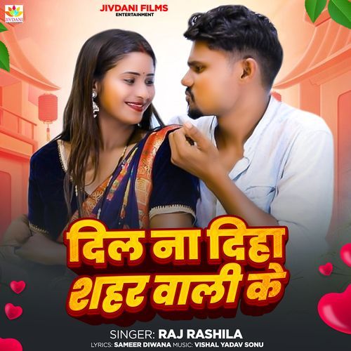 Dil Na Diha Sahar Wali Ke (Feat. Shidhi Yadav)