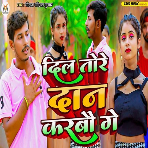 Dil Tore Daan Karbau Ge