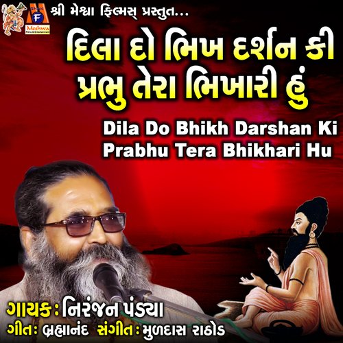 Dila Do Bhikh Darshan Ki Prabhu Tera Bhikhari Hu