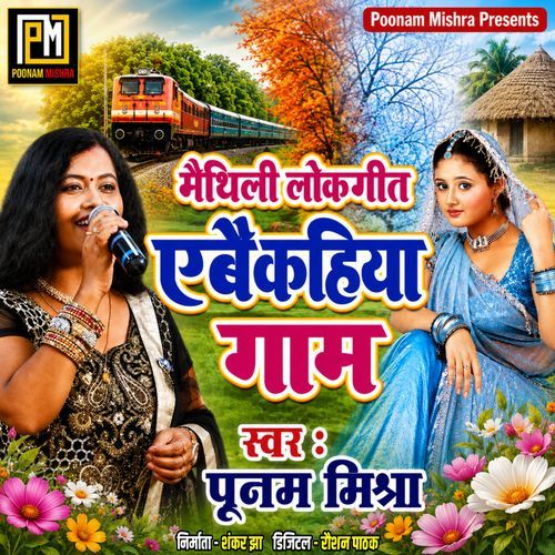 Ebai Kahiya Gaam Yau
