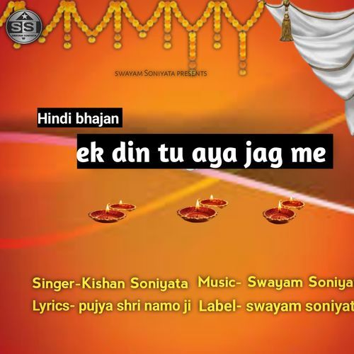 Ek Din Tu Aya Jag Me