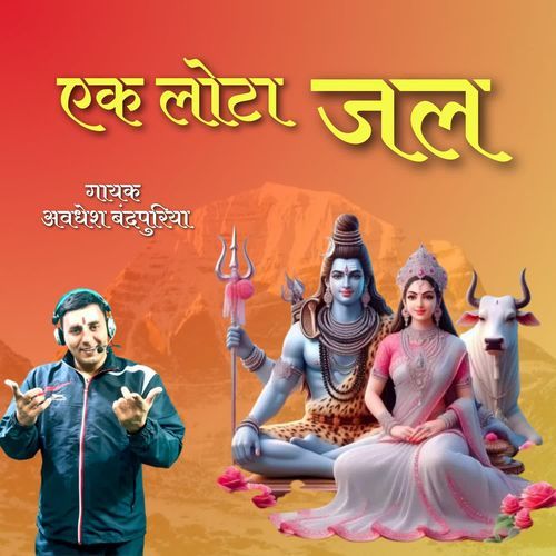 Ek Lauta Jal
