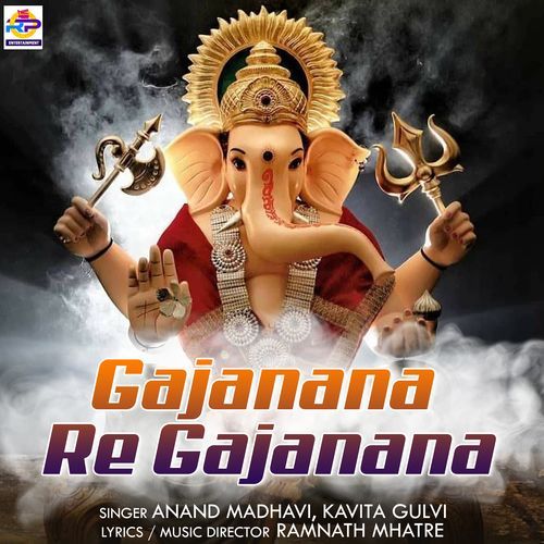 Gajanana Re Gajanana (Studio)