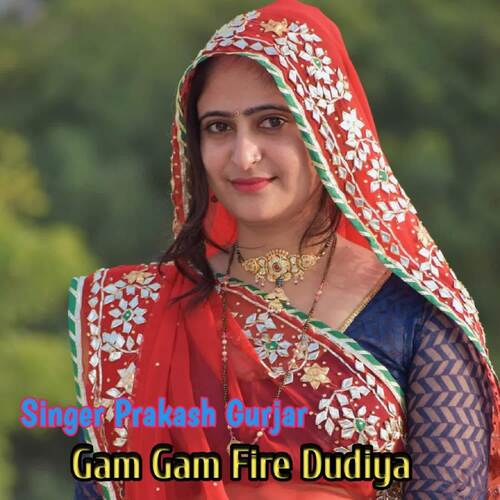 Gam Gam Fire Dudiya